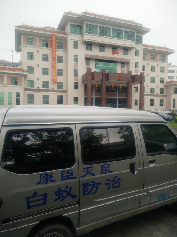 為機關單位滅白蟻
